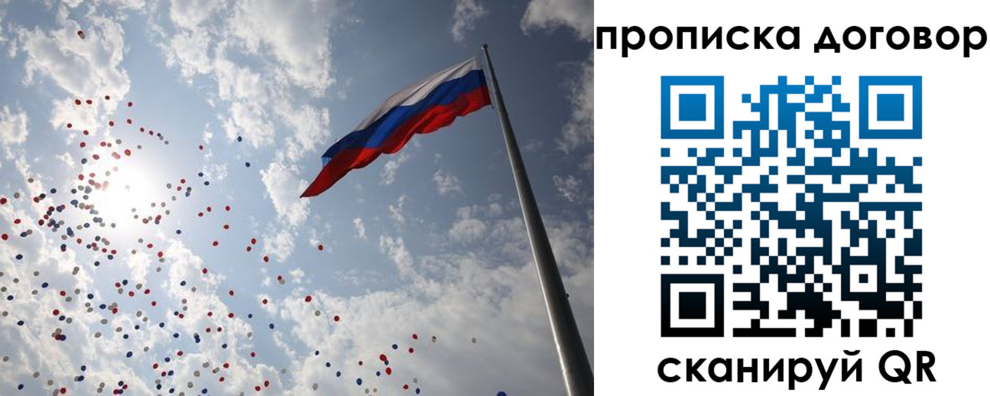 временная регистрация недорого в Когалыме
