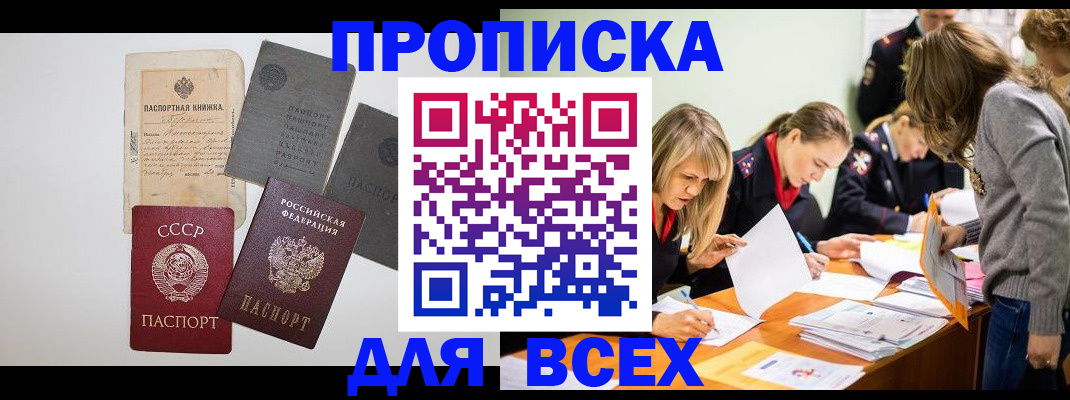 временная прописка в Когалыме
