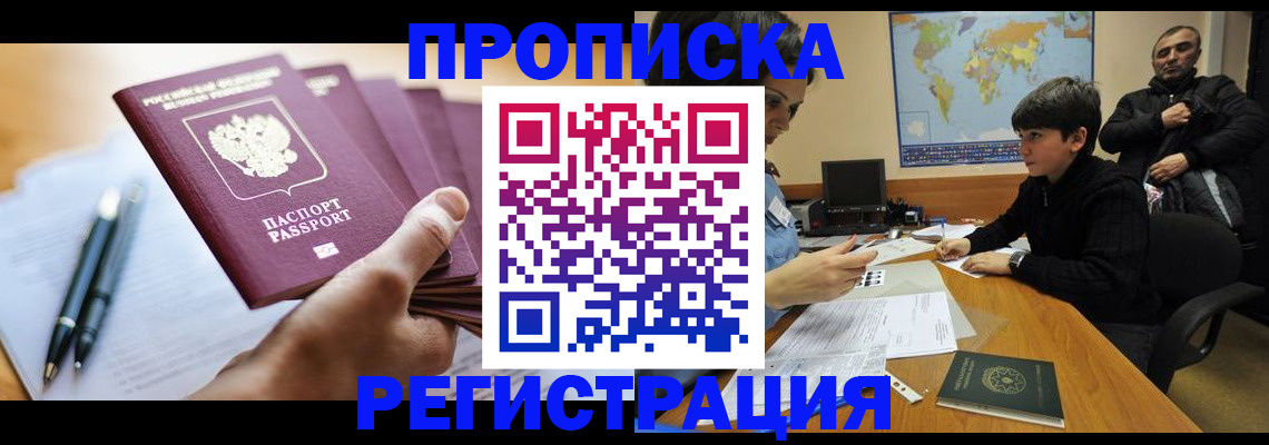 временная регистрация 2025 в Когалыме