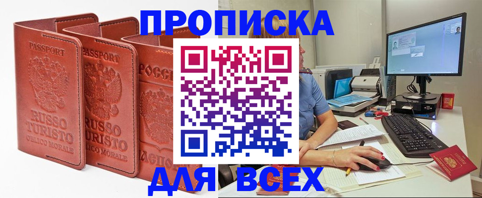 временная регистрация для школы в Когалыме