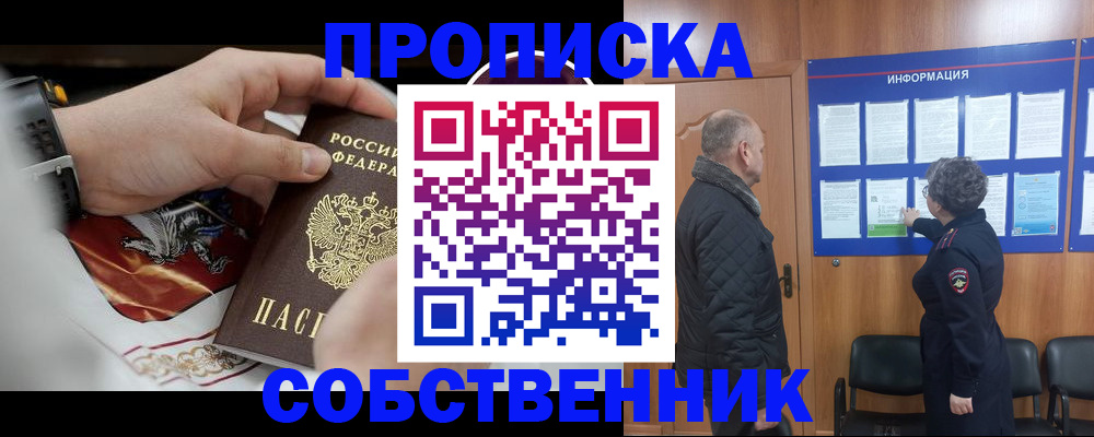 временная регистрация 2025 в Когалыме