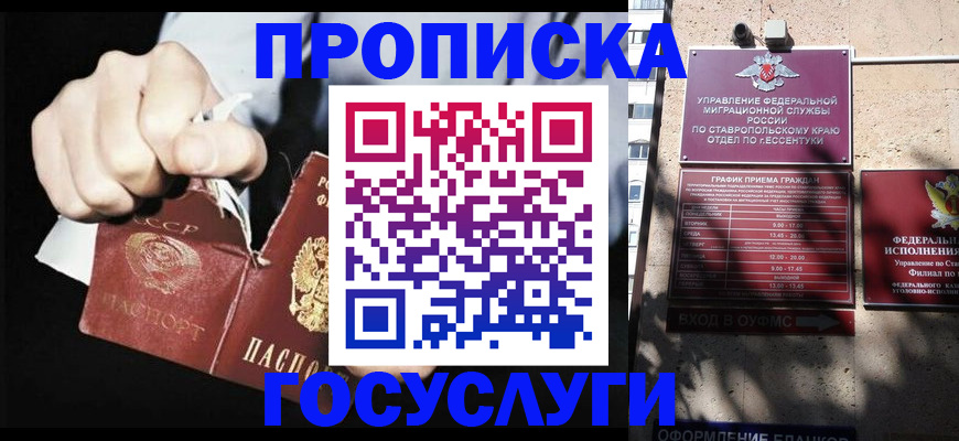 прописка 2025 в Когалыме