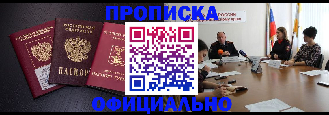 временная регистрация купить в Когалыме