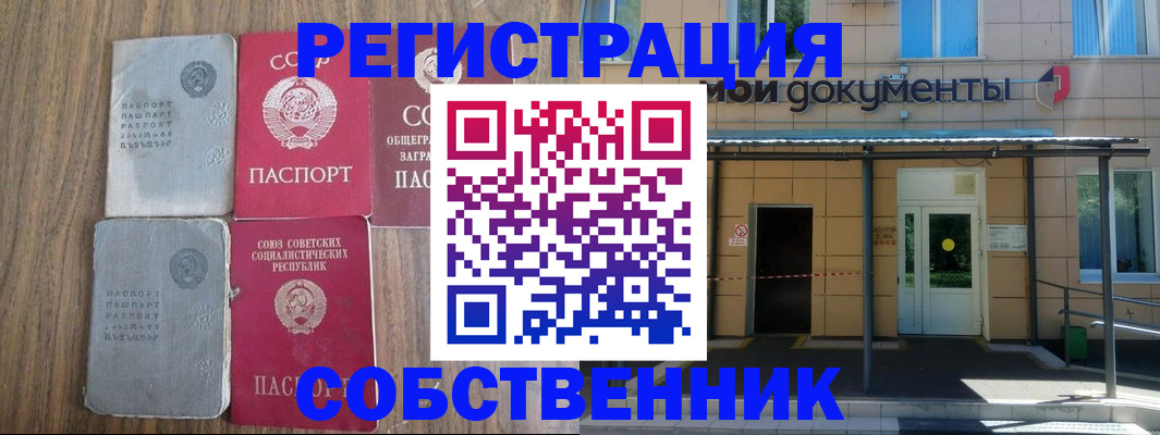 пропишу в квартире в Когалыме